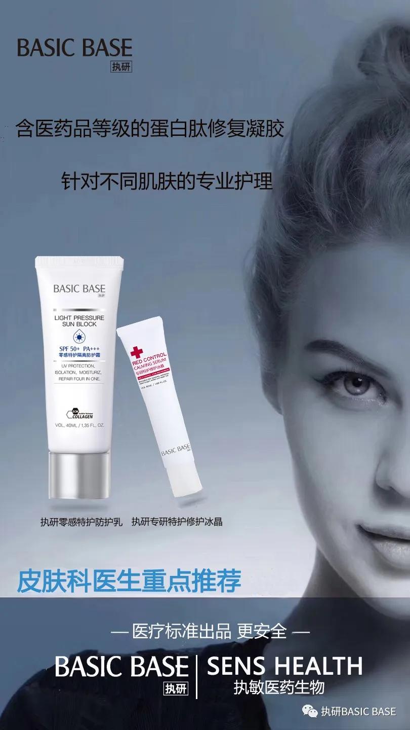 执研BASICBASE：脱细胞真皮基质分析及应用