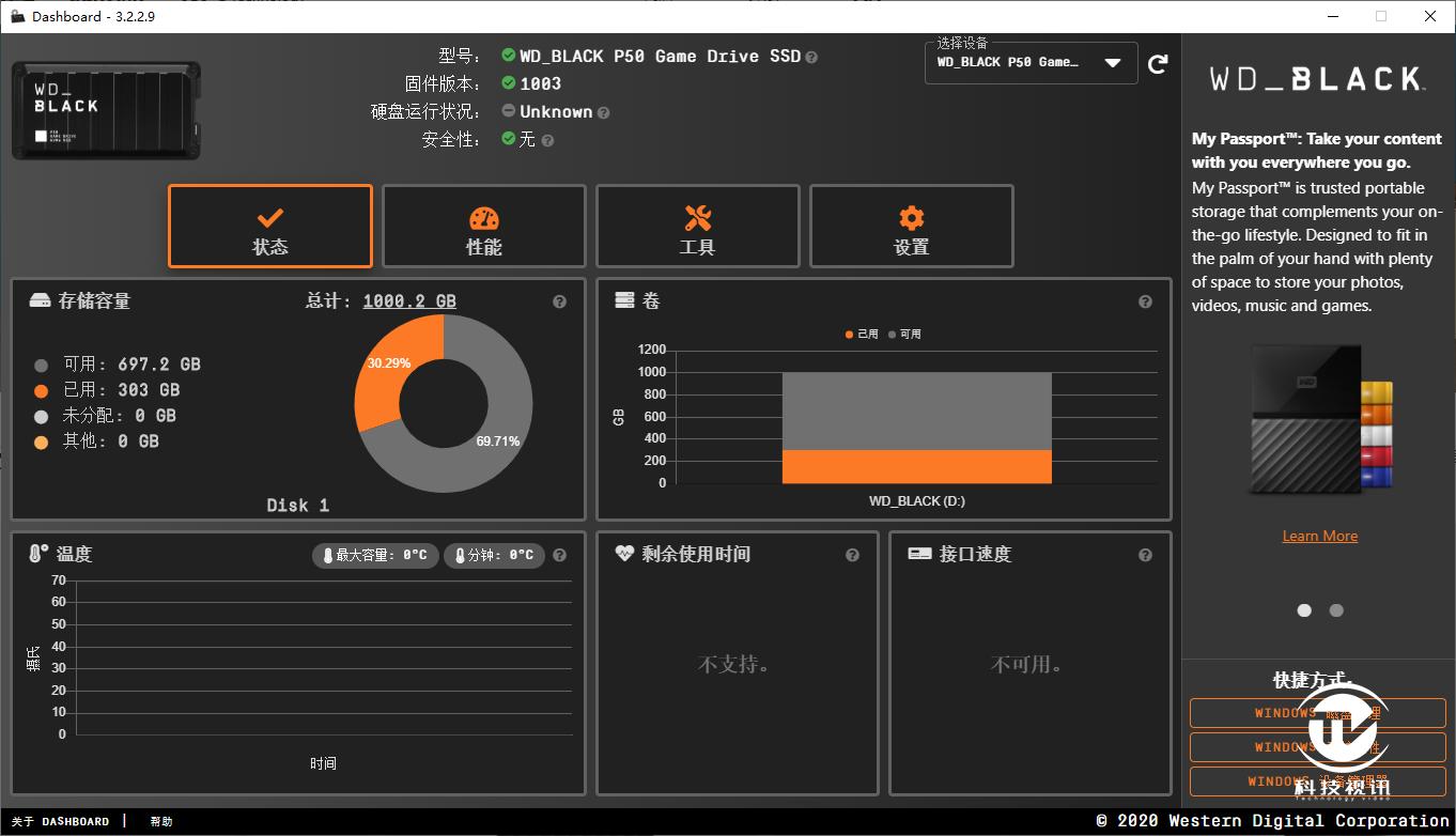 西数移动固态硬盘p50测评,wdblackp40固态移动硬盘