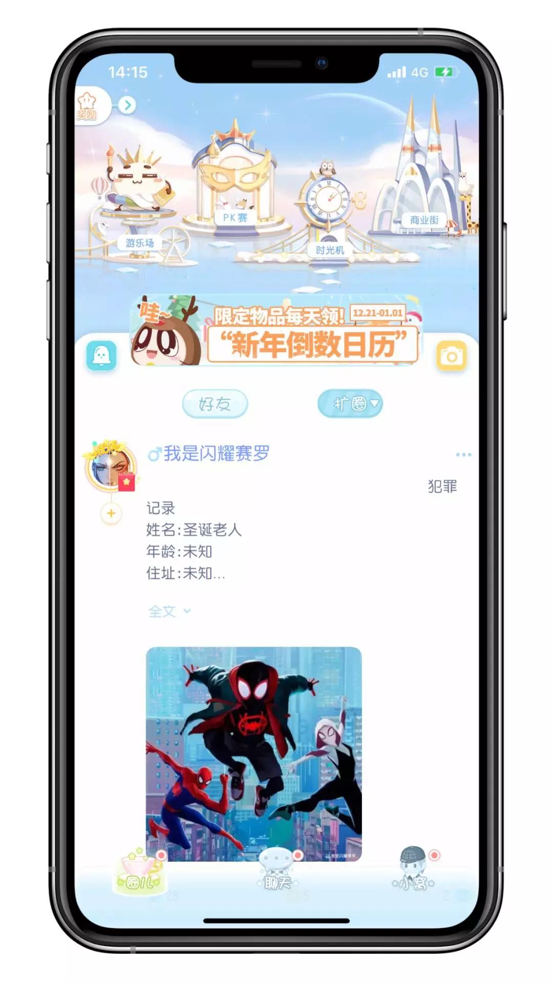 00后玩的qq秀,10年以前的qq秀