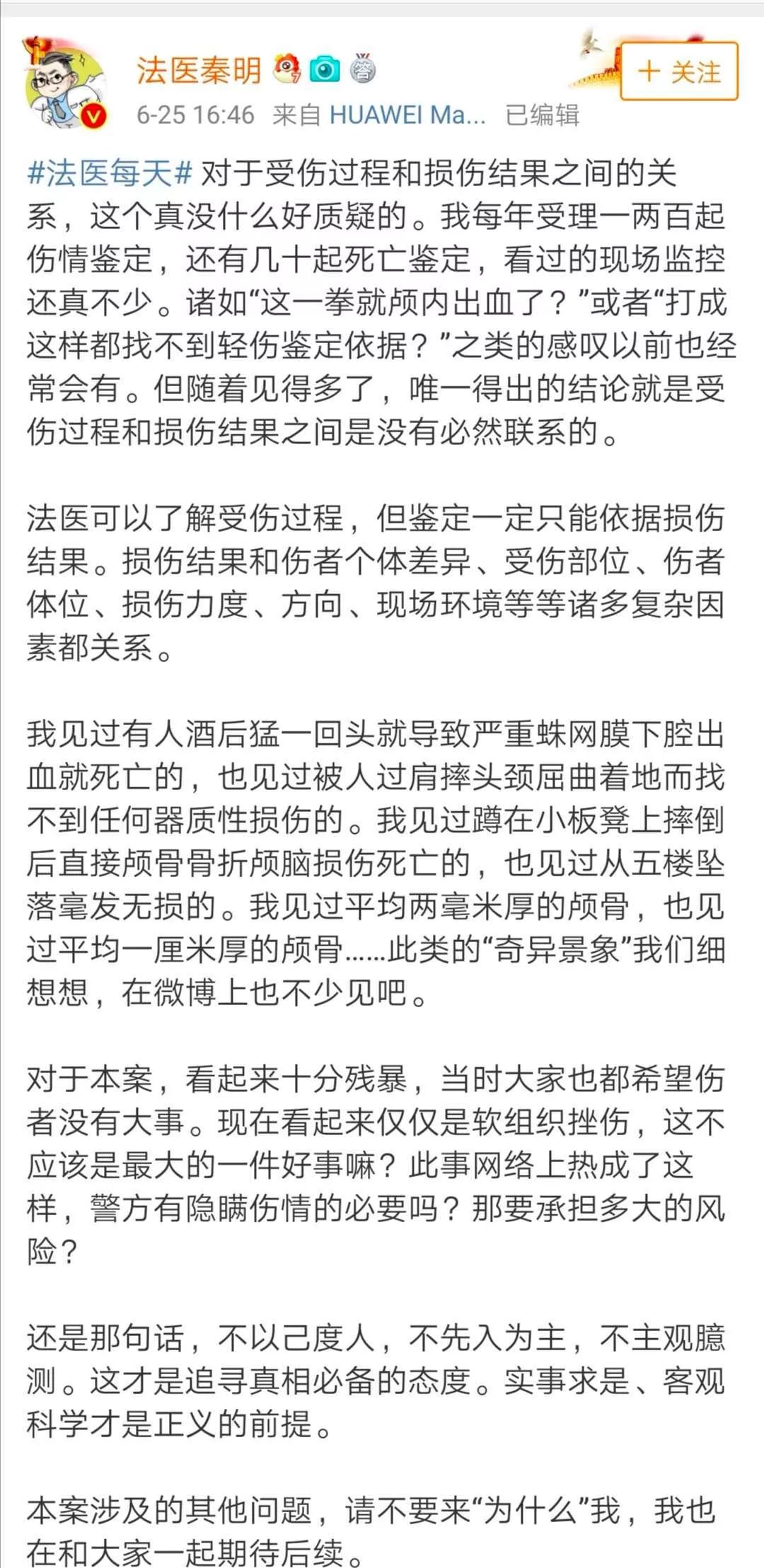 大连打人事件进展,大连打人事件后续报道