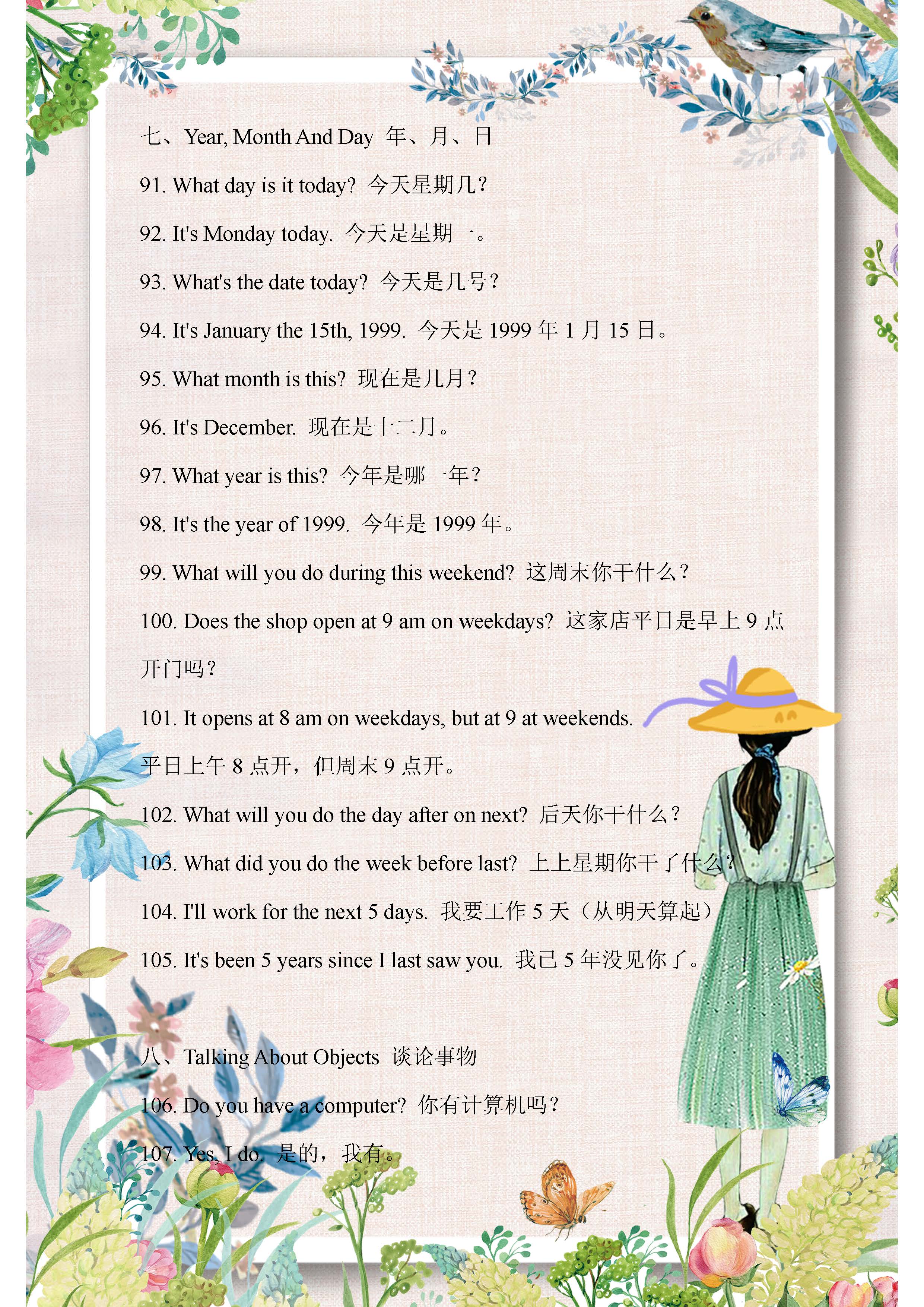 如何学英语能快速和老外沟通,常用英语口语1000句简短七年级