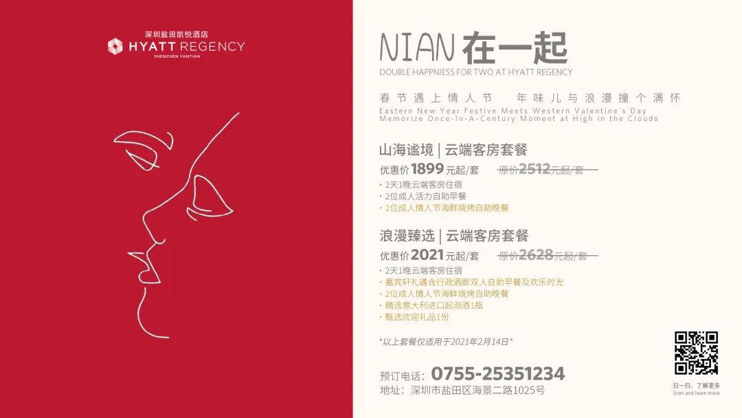 此心安处是吾乡21预告,此心安处是吾乡全季