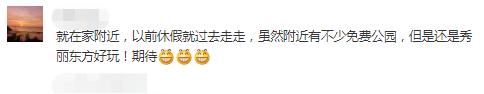 成都市秀丽东方,成都秀丽东方还在开放吗