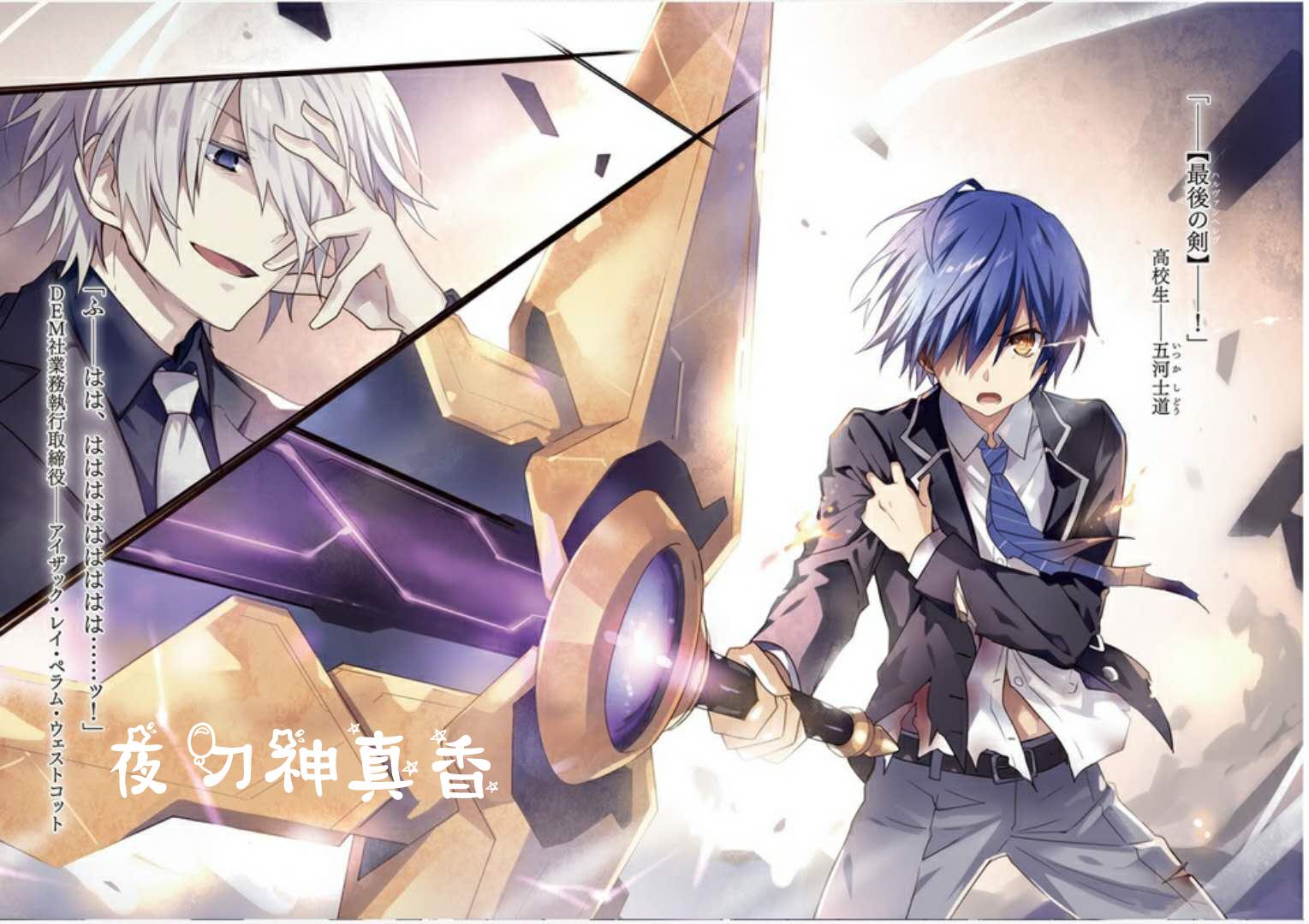 约会大作战漫画最后一张,约会大作战漫画解读