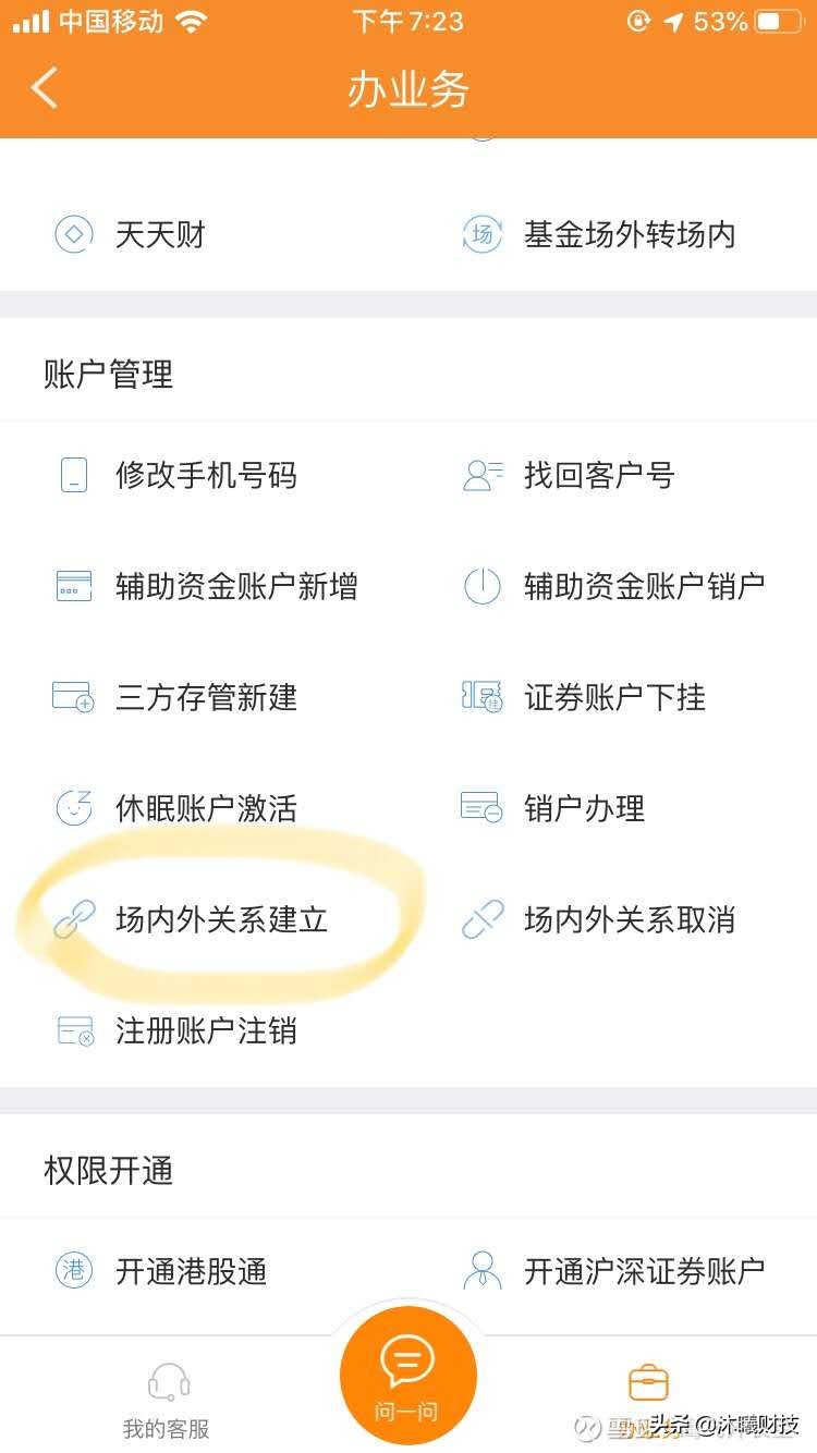 场外基金转换场内基金,场外基金转场内基金份额有变化吗