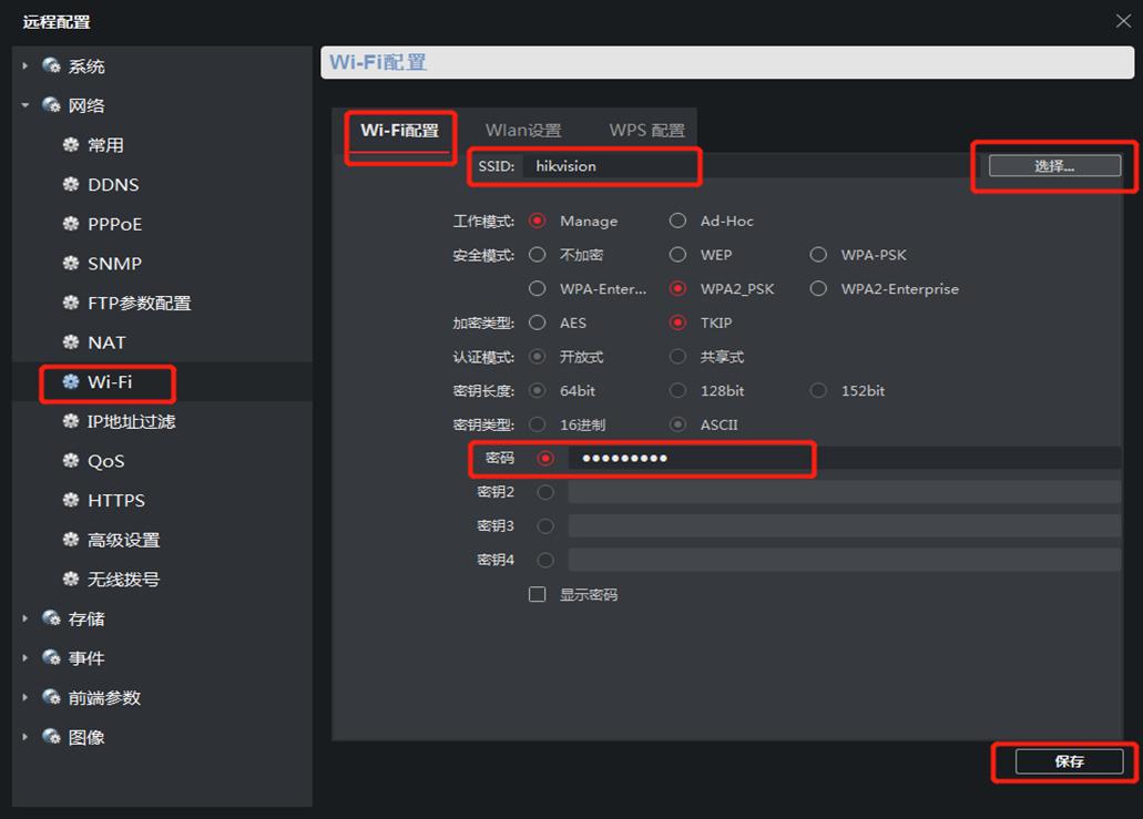 海康威视无线摄像头如何连接wifi,海康威视无线摄像头怎么连接wifi