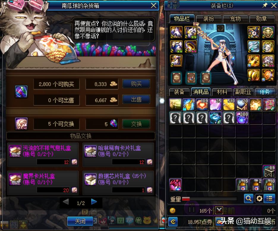 dnf遇见加百利金币不够怎么办,dnf韩服手游金币不够用