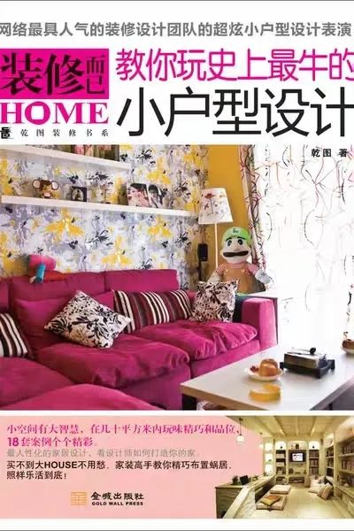 室内设计课程书单,室内设计书单电子版