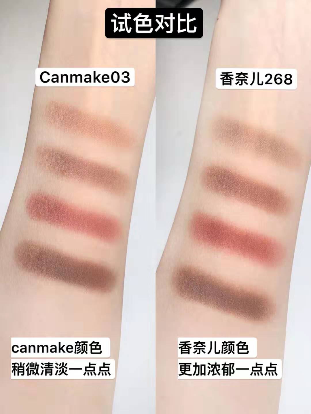 canmake最火眼影色,日本眼影canmake新款5色好看