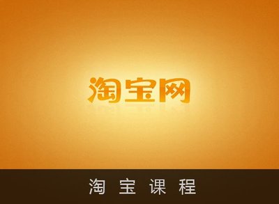 淘宝开店怎样阿里认证,淘宝店铺注册申请