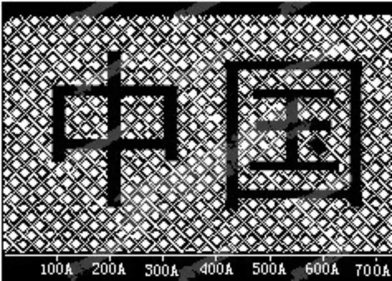 中科院突破uae技术,中科院新突破成果