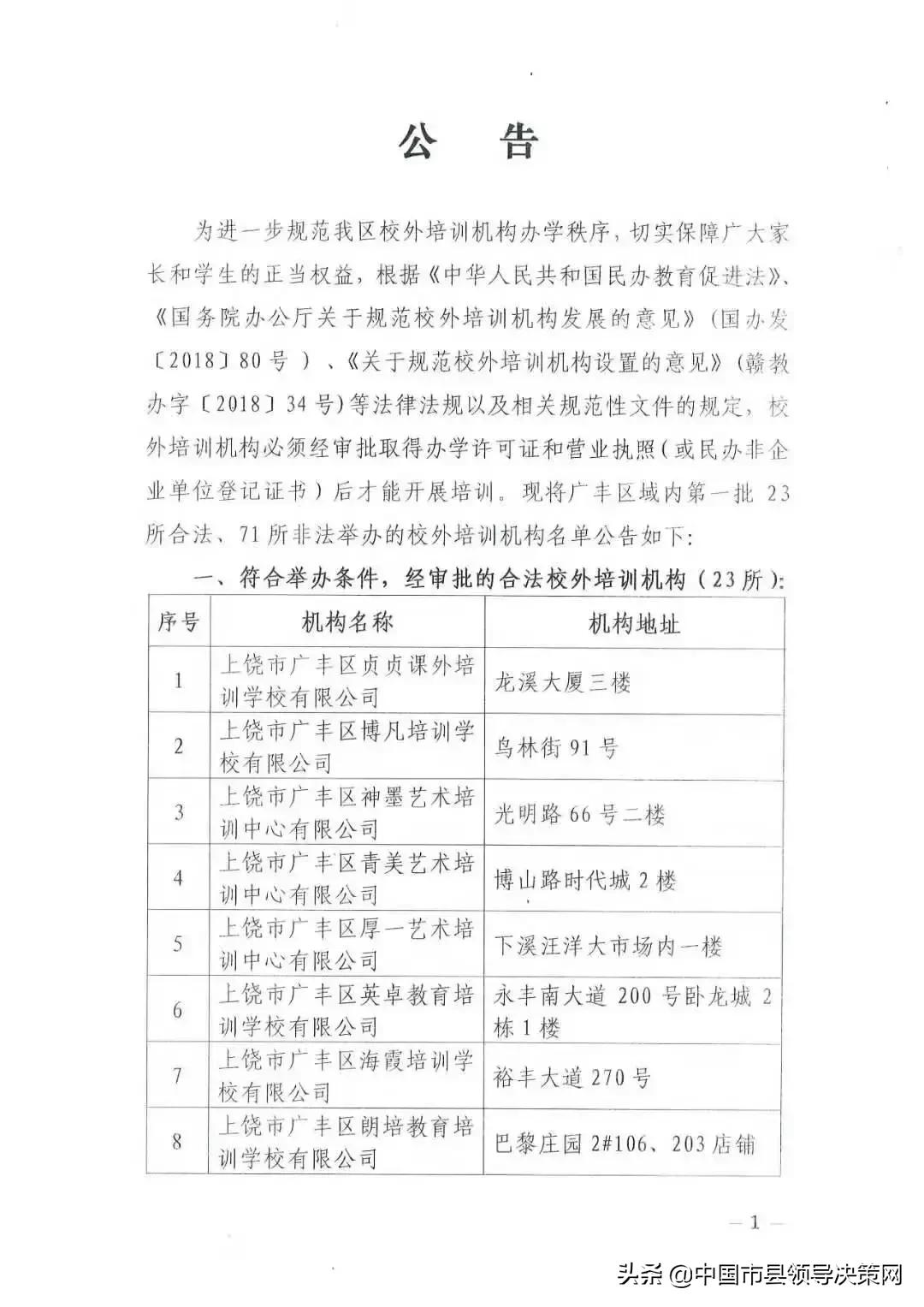 广丰区教师节表彰会,广丰教师节
