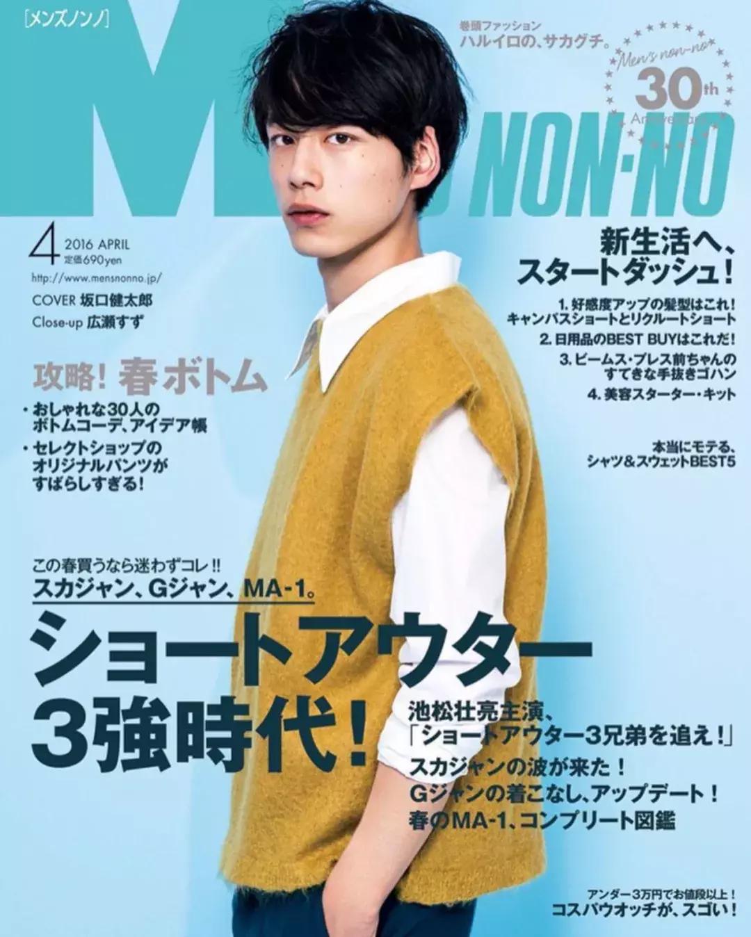 夏天清新感，来自这位日本“第一盐系男”