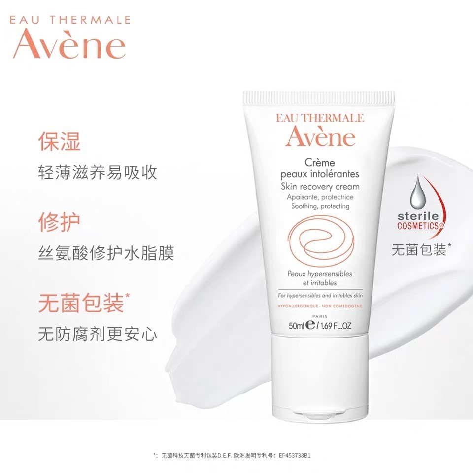 皮肤过敏用雅漾特护面霜,皮肤过敏用雅漾可以修复吗