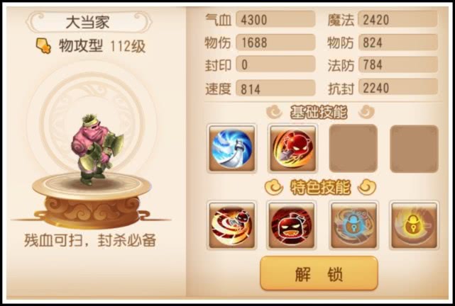 梦幻西游手游点杀最强门派,手游梦幻西游点杀最强门派