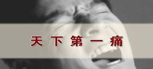 神经外科经典病例演讲,一分钟治愈三叉神经痛