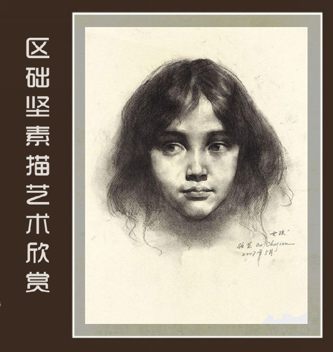 区础坚素描艺术书籍,区础坚油画作品欣赏