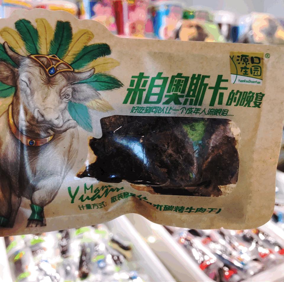 乌鲁木齐批发零食,乌鲁木齐特产零食推荐店