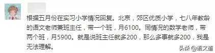 教师工资和薪级工资对照表,教师工资待遇哪个城市最好