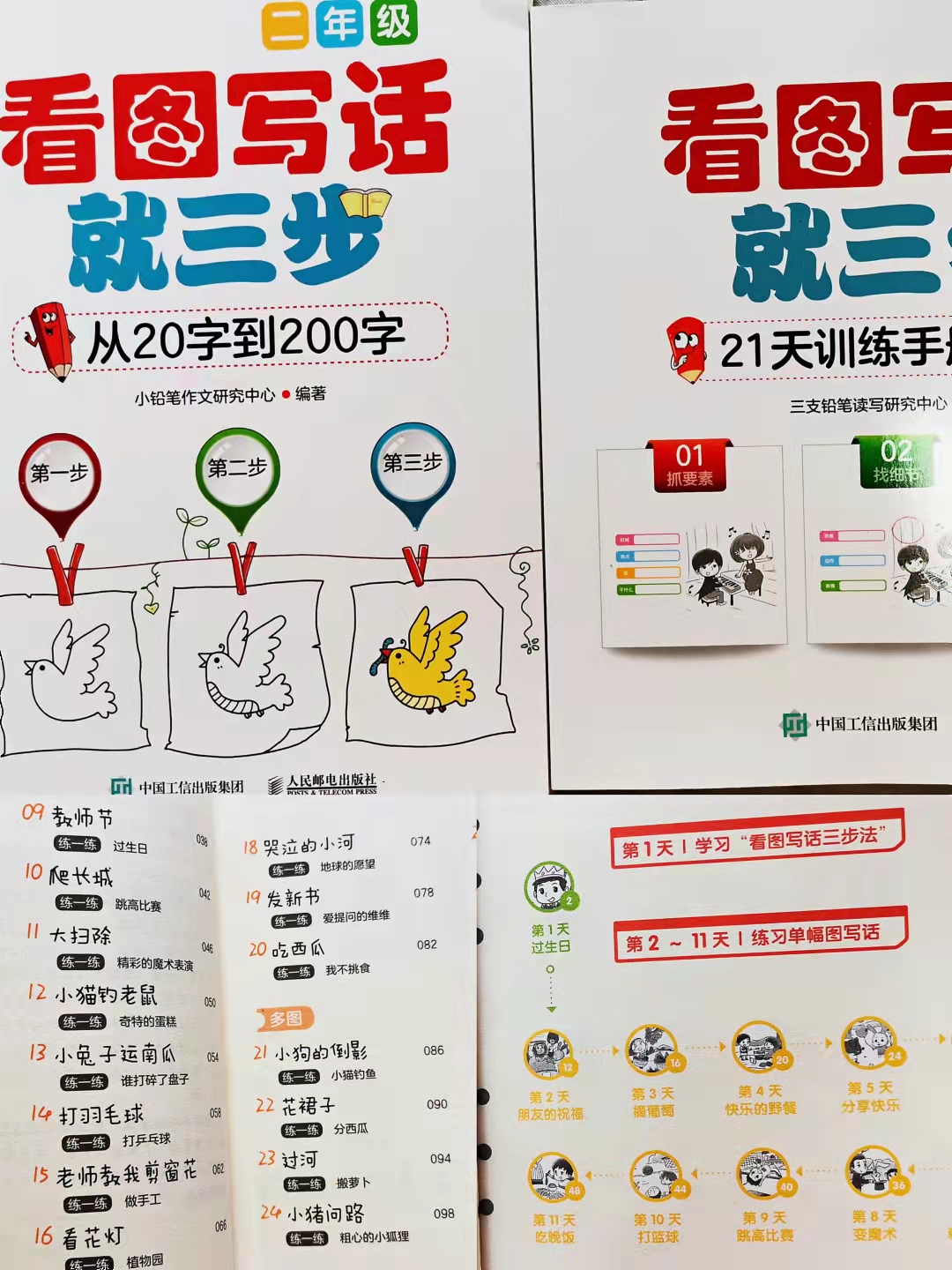 小学生作文怎么写好300字,三年级小学生作文写作书籍推荐