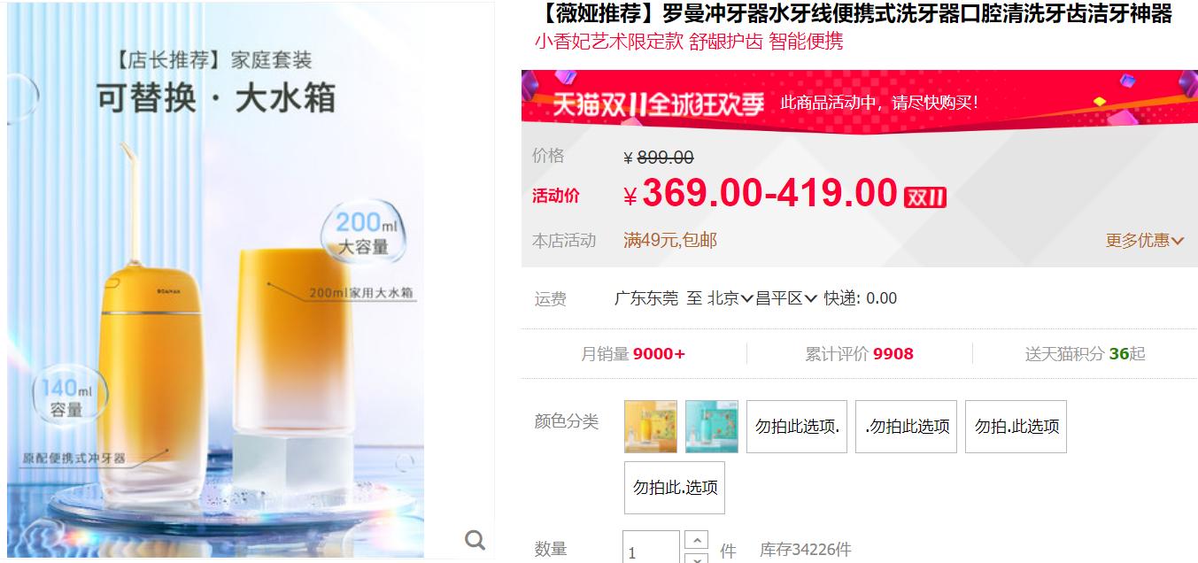 水牙线冲牙推荐,冲牙神器水牙线哪个牌子好