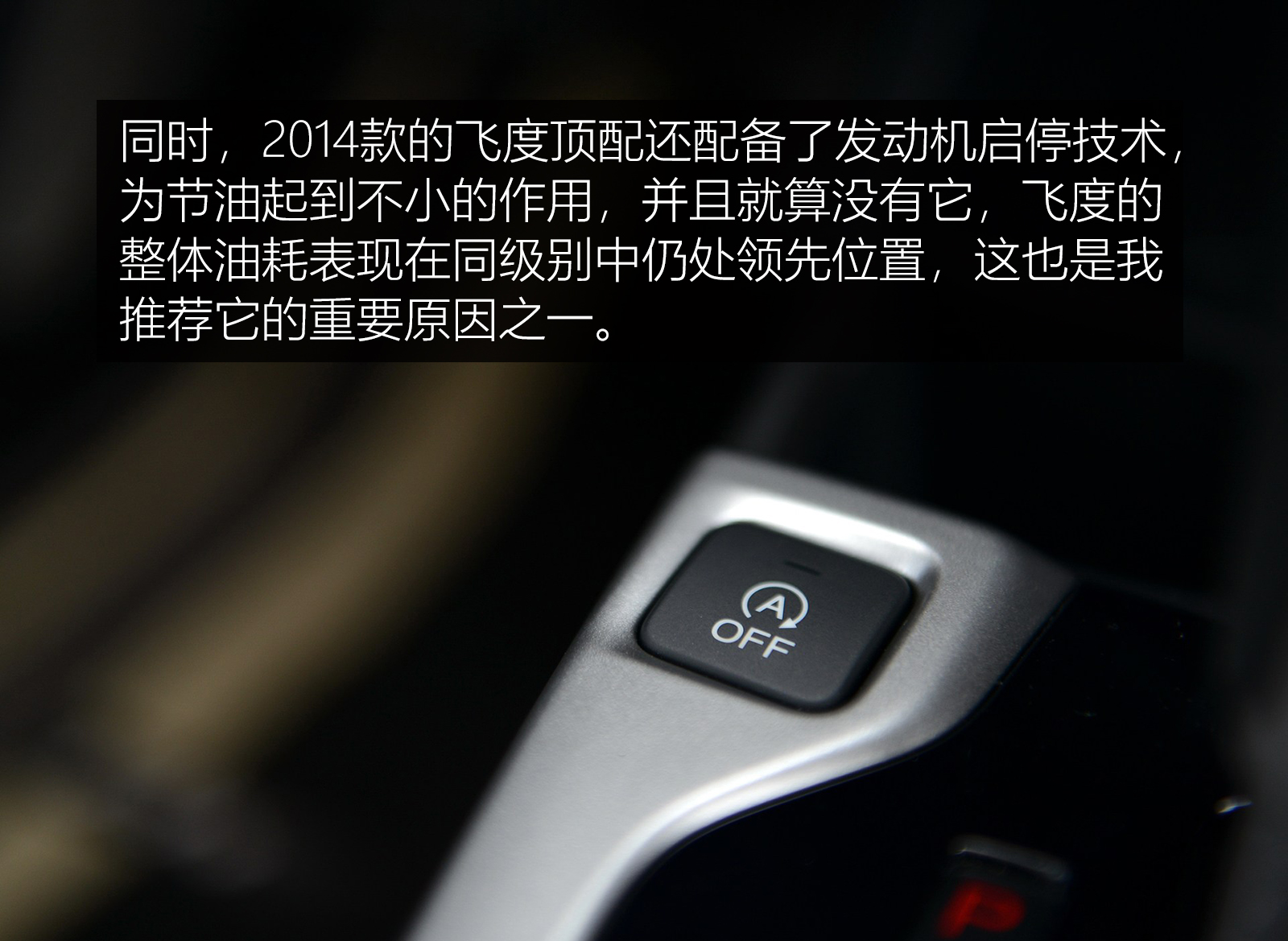 人生第一辆车，选它错不了本田飞度