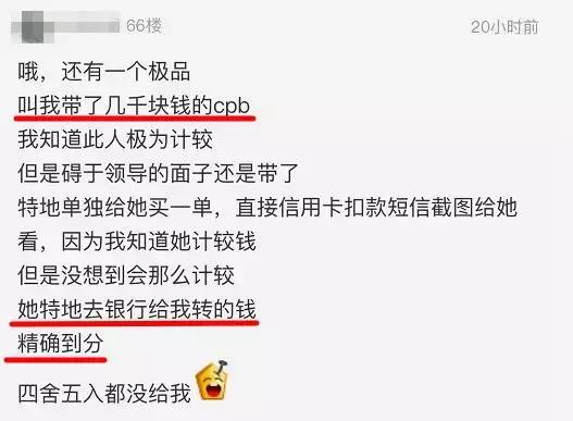 “帮我买个包，钱分期付给你！”出国旅游同事一句话让她无语！