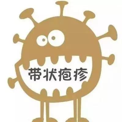 【康复馆】从南疆跑到西安只为那恼人的带状疱疹