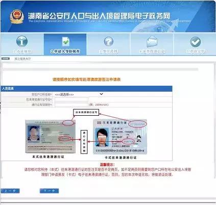 港澳通行证过期了换证要几天上海,港澳通行证卡过期换证