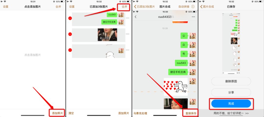 iphone12pro怎么截长图,iphone6plus怎么截长图