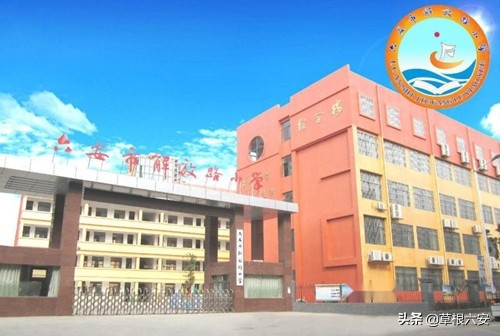 六安各个学区划分图,六安学区划分最新方案