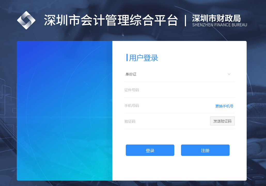 深圳会计信息采集证件照,会计信息采集的照片怎么弄