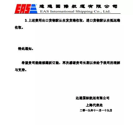 各船公司thc费用,thc停航通知