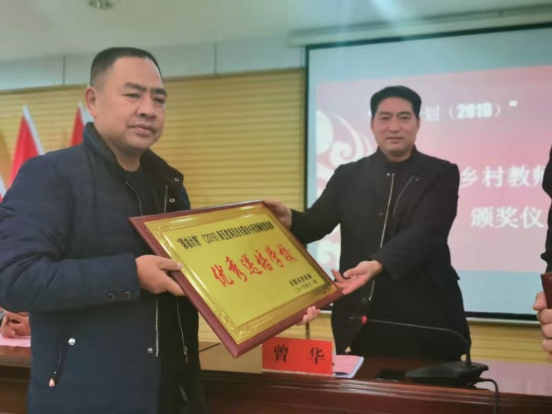 耒阳市2024年国培计划,国培计划送教下乡总结反思