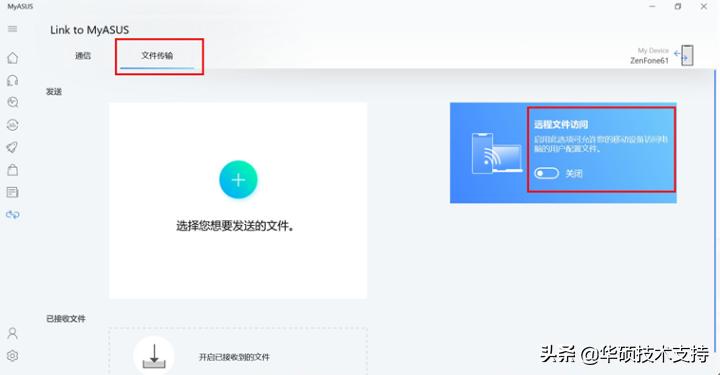 myasus是什么软件,myasus怎么卸载