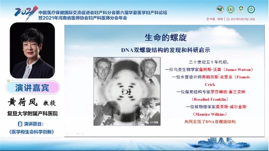 绗叓灞婂崕澶忓尰瀛﹀浜х璁哄潧,涓崕鍖诲浼氬叏鍥藉浜х瀛︽湳澶т細