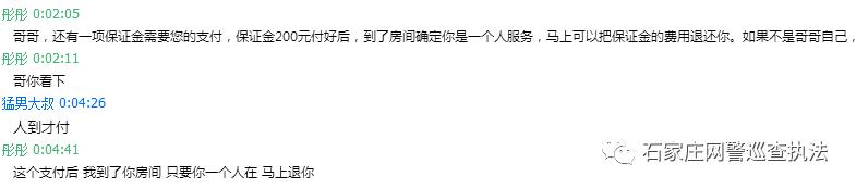 “包小姐”卷土重来？警惕QQ招嫖*局骗**！