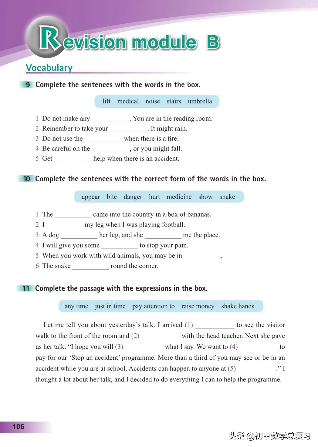 外研版英语八年级上册电子版,外研版英语电子课本八下