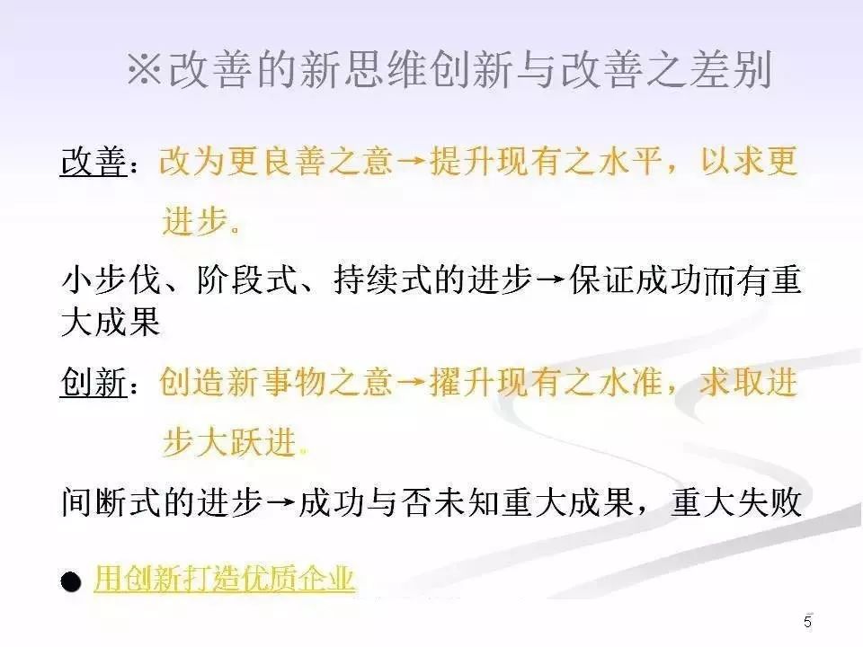 班组长职责及日常管理ppt,企业班组长的基本职责