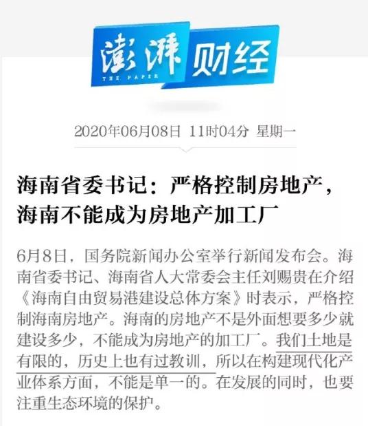 海南自由港2020免税,海南全岛封关和自由港什么区别
