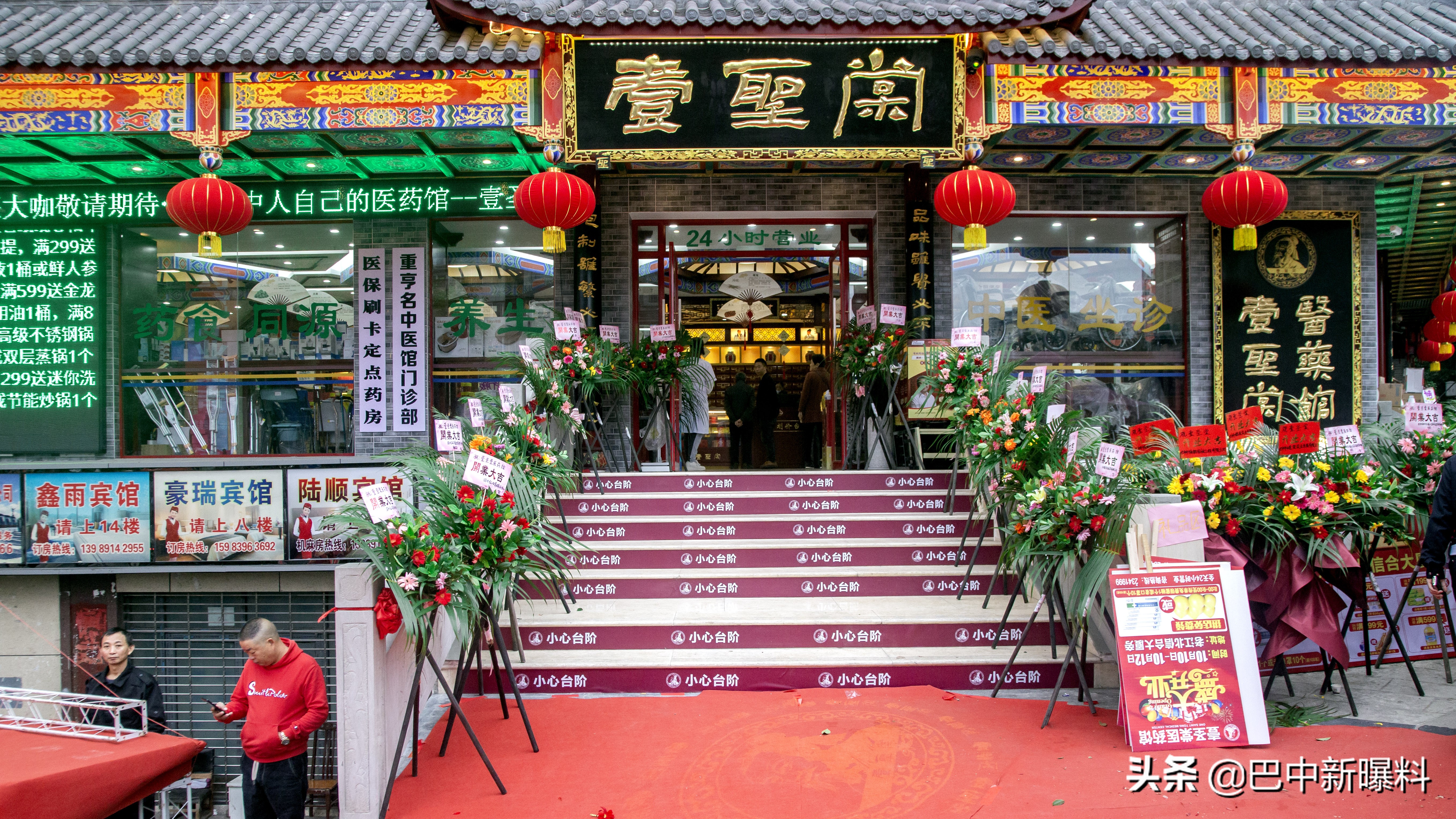 巴中壹圣棠医药馆江北,壹圣棠巴中店