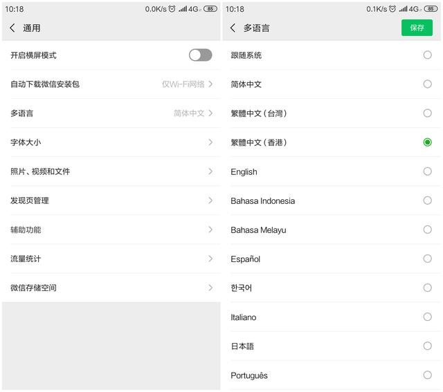 微信怎么更新8.0.19最新版本功能,微信更新后的新功能没显示