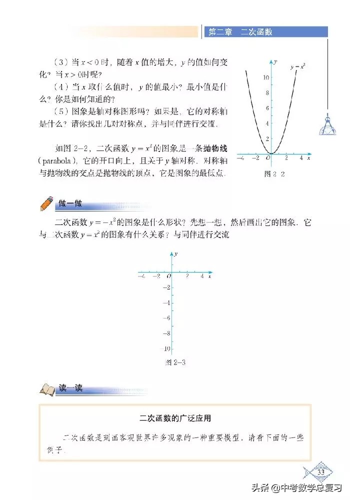 北师大版八年级下册数学电子课本,北师大版小学数学五年级下册课本