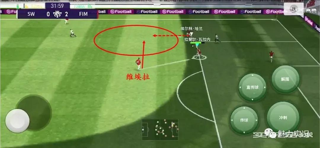 实况足球2019进攻战术,实况足球超实用的进攻技巧