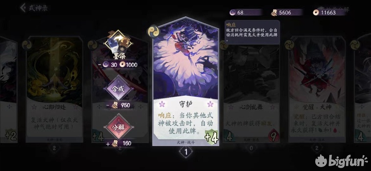 「阴阳师：百闻牌」桃花狗卡组养成*法大**