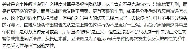周扬青不怕触犯法律么,周扬青第一次发声