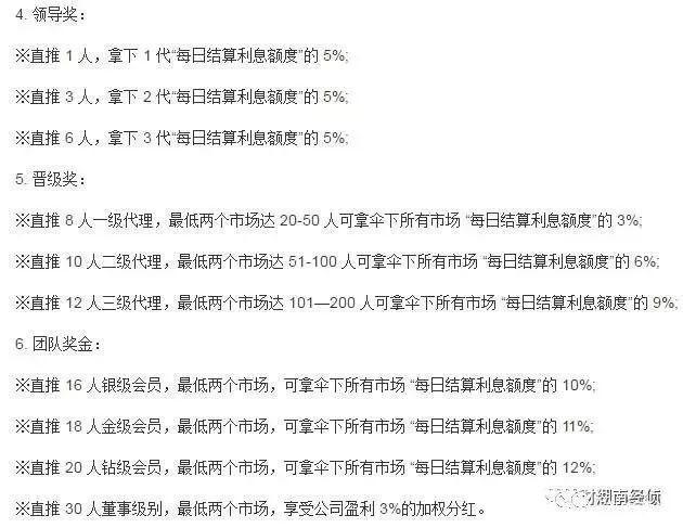 公安部等多部门发布涉嫌传销名单,公安部曝光传销最全名单