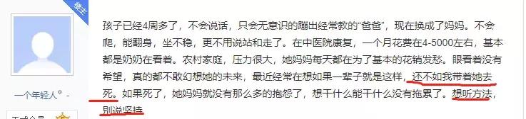 脑瘫家庭有多难,脑瘫家庭无法承受之重