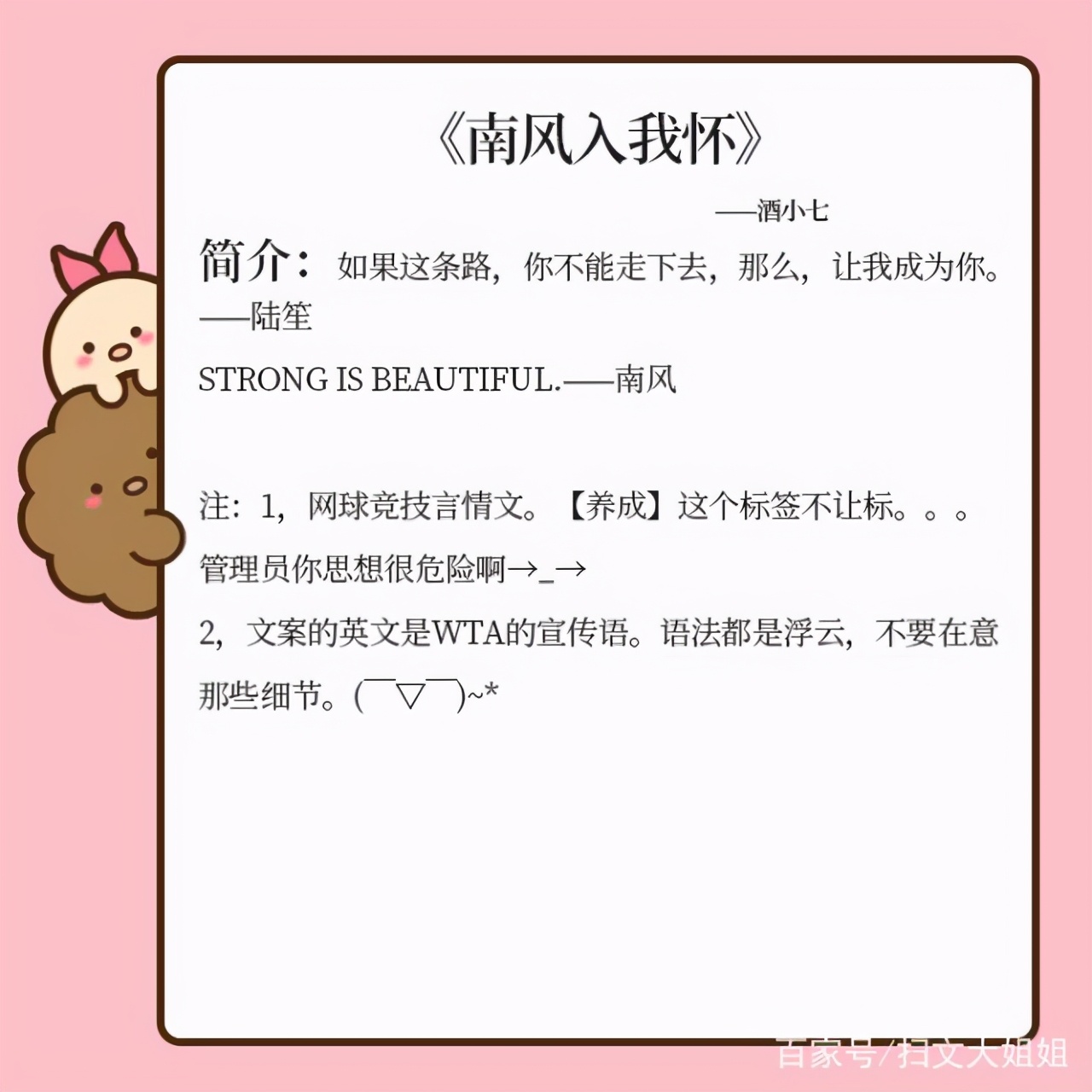 5本体育小说,男主足球运动员小说言情