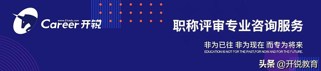 职称评审学历与所申报专业不一致,职称评审公示转社保有影响吗